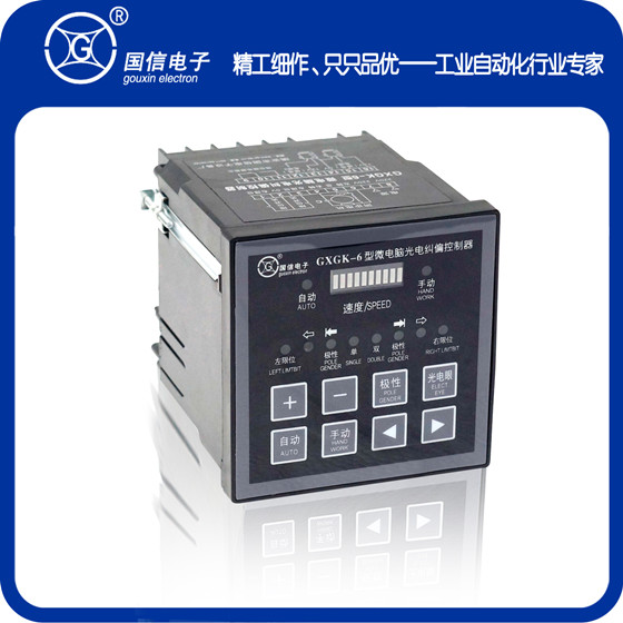 GXGK-6型光电纠偏控制器