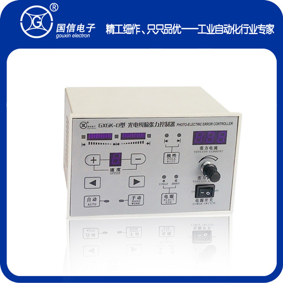 GXGK-D光电纠偏张力控制器
